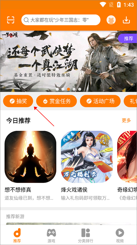 当乐手游app 当乐手游app