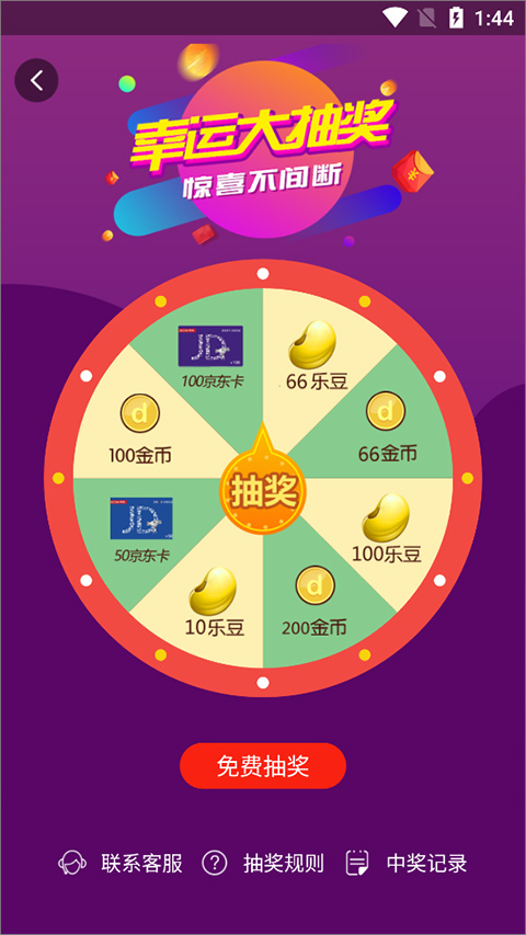 当乐手游app 当乐手游app