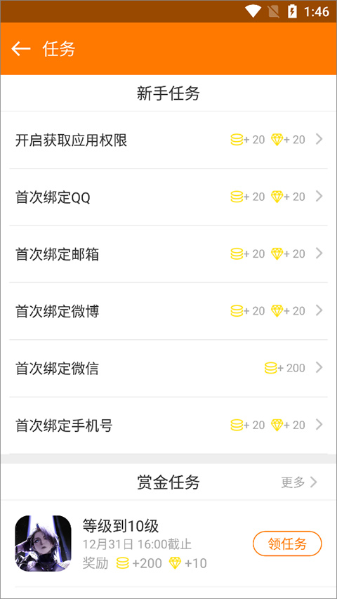 当乐手游app 当乐手游app