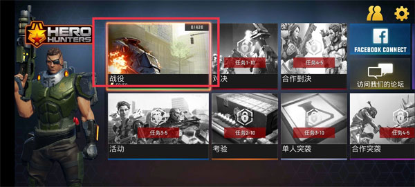 英雄猎人最新版本(Hero Hunters) 英雄猎人最新版本(Hero Hunters)