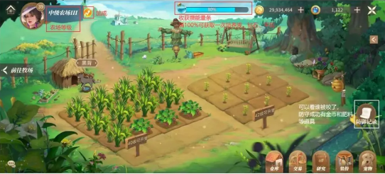 新庄园时代测试服 新庄园时代测试服