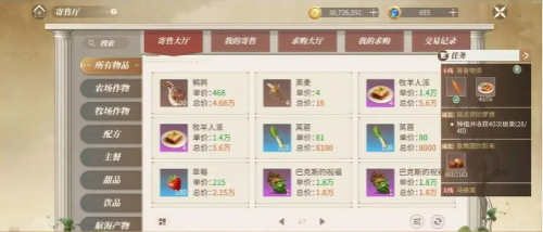 新庄园时代测试服 新庄园时代测试服