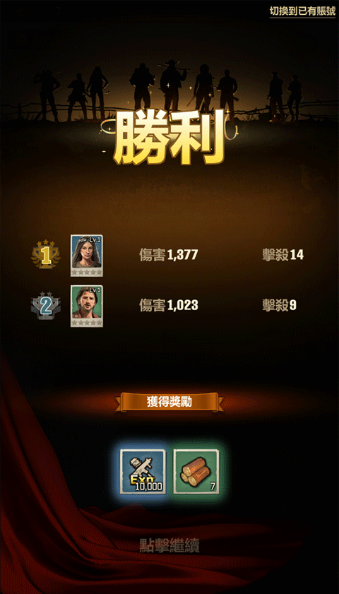 行尸走肉幸存者手机版 行尸走肉幸存者手机版