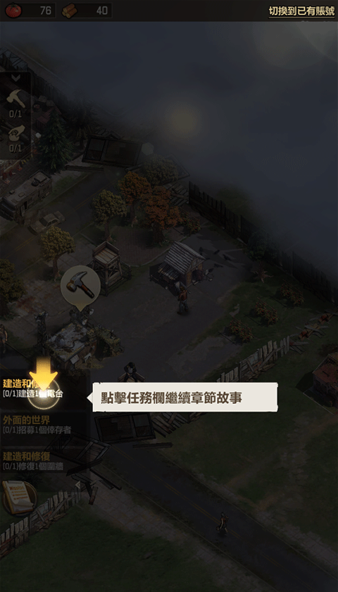 行尸走肉幸存者手机版 行尸走肉幸存者手机版