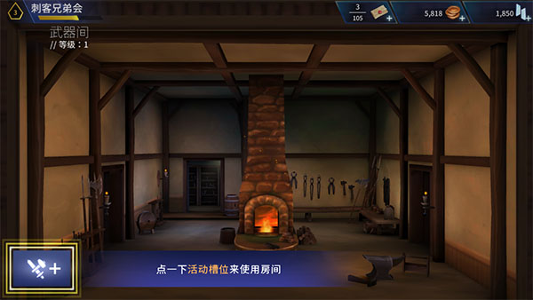 刺客信条燎原安卓 刺客信条燎原安卓