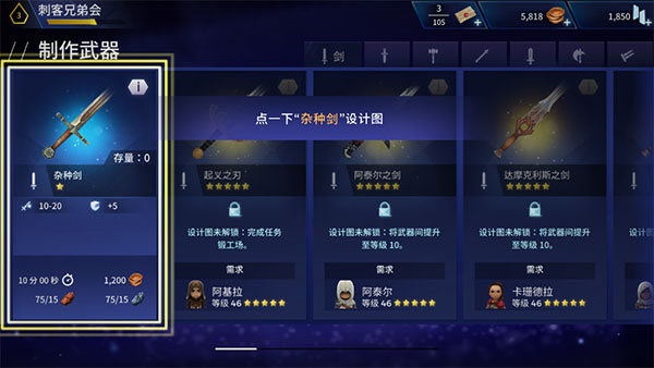 刺客信条燎原安卓 刺客信条燎原安卓