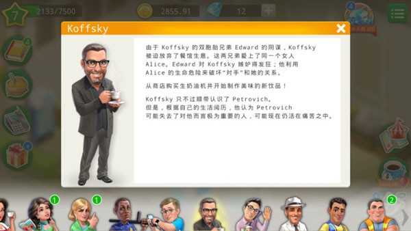 我的咖啡厅2026 我的咖啡厅2026