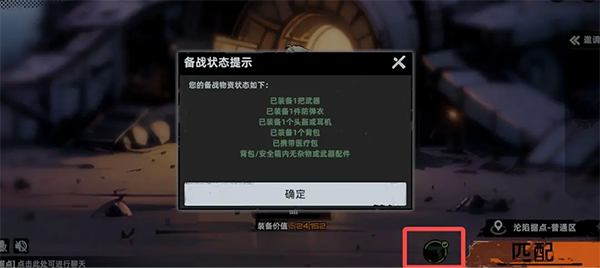 头号禁区 头号禁区