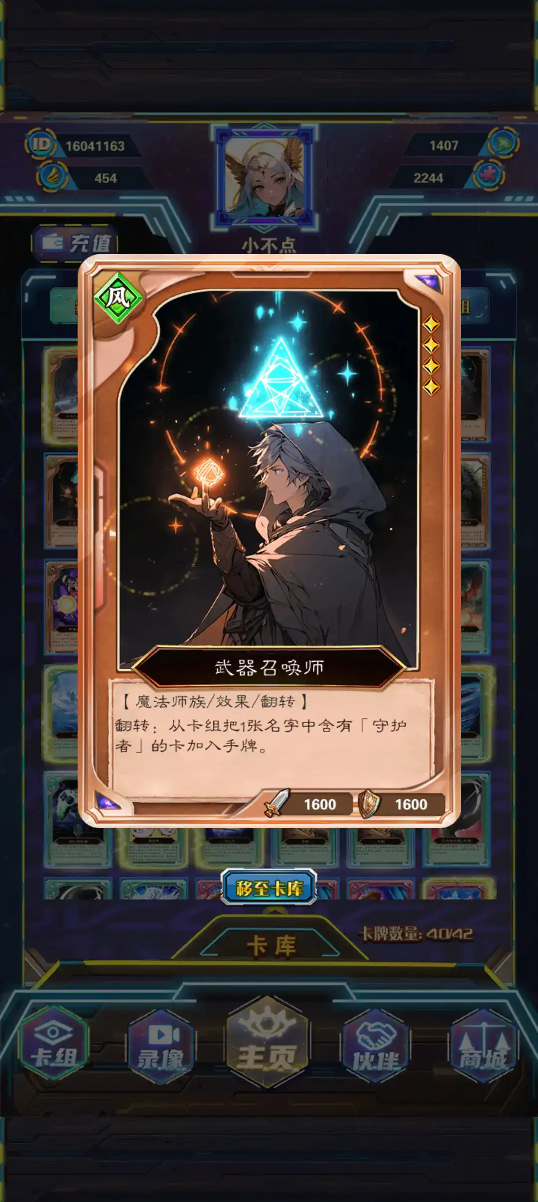 游戏王座正式版 游戏王座正式版