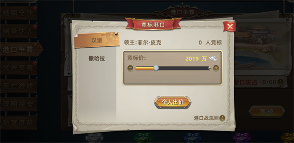 航海纷争旧版 v6.0.7 航海纷争旧版 v6.0.7