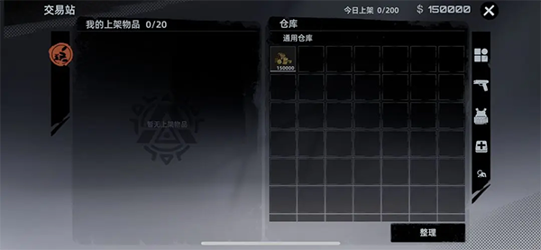 头号禁区 头号禁区