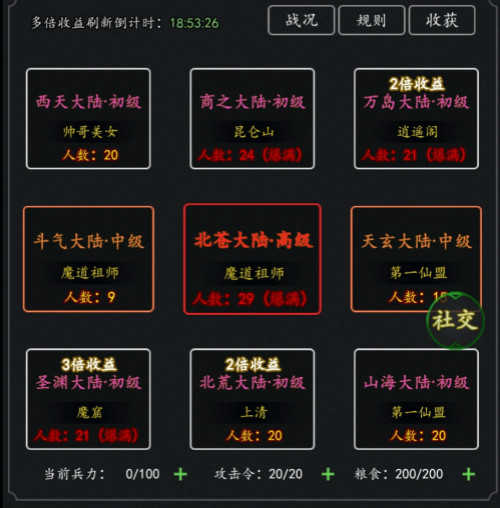 剑气除魔华为版 v1.6.0 剑气除魔华为版 v1.6.0