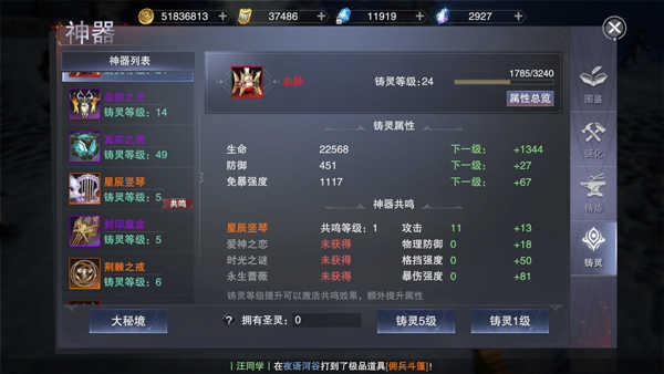 新神魔大陆应用宝版 v2.58.0 新神魔大陆应用宝版 v2.58.0