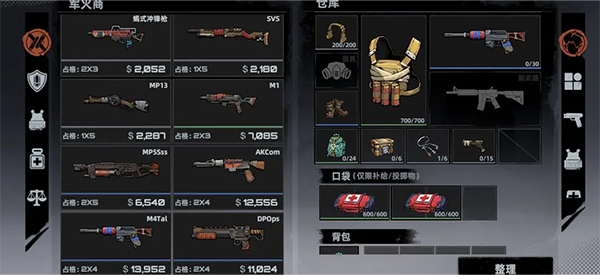 头号禁区 头号禁区