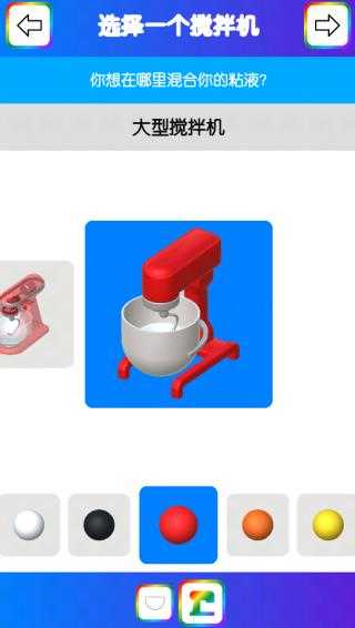 快清理粘液模拟器汉化版 v4.9.3.14 快清理粘液模拟器汉化版 v4.9.3.14