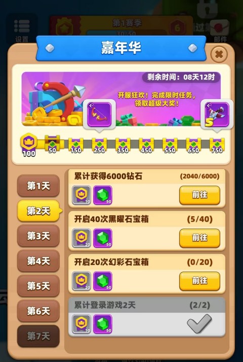 弓箭传说2九游版 弓箭传说2九游版