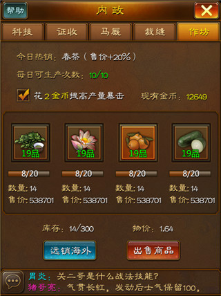 蜂鸟五虎将折扣版 蜂鸟五虎将折扣版