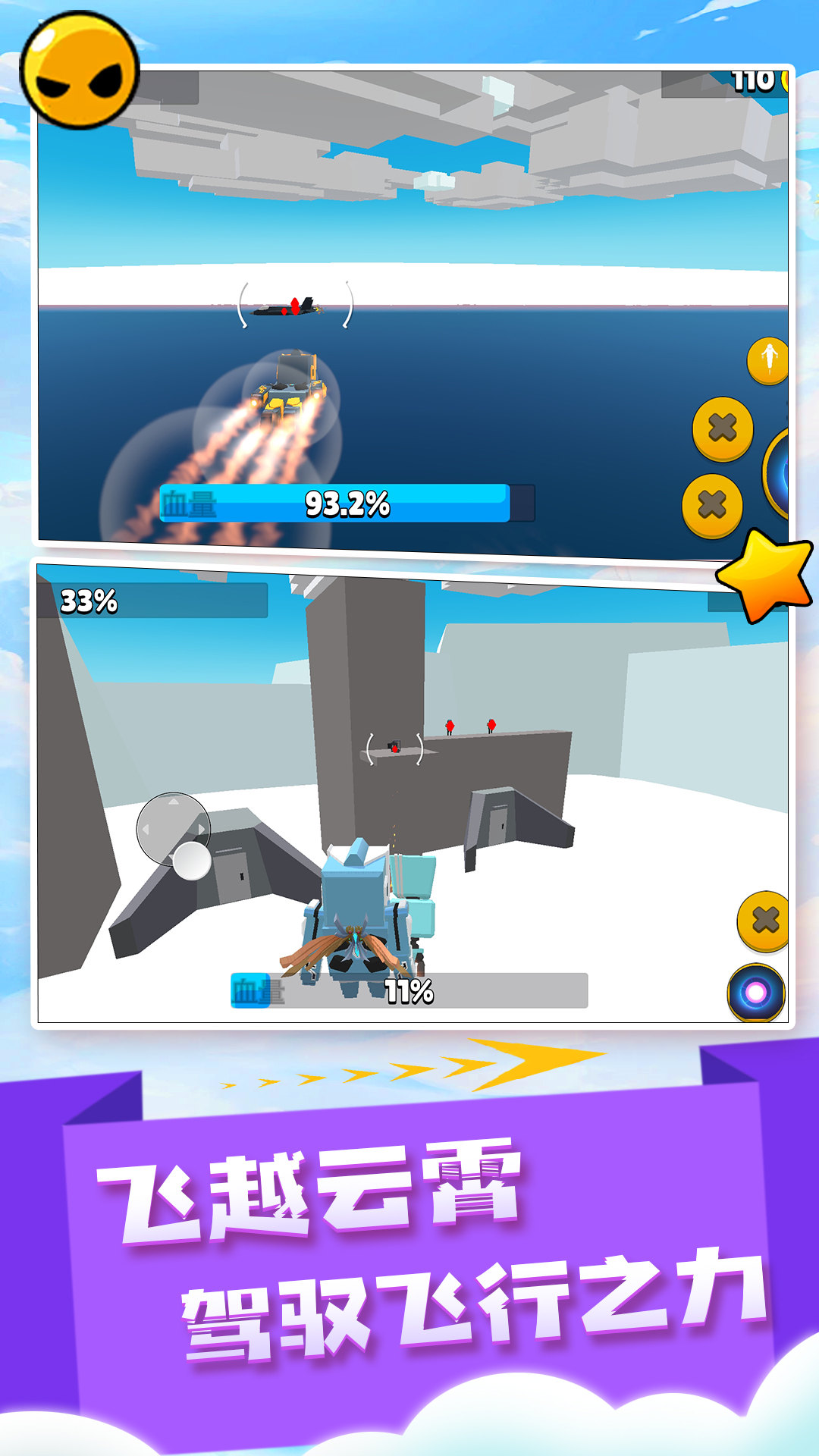 闪电飞行师 闪电飞行师