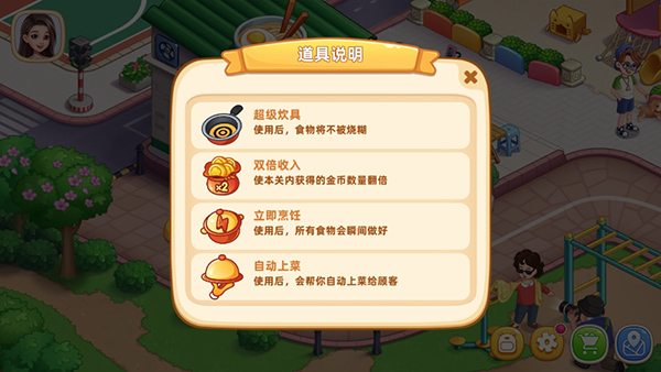 星厨烹饪记手游 星厨烹饪记手游