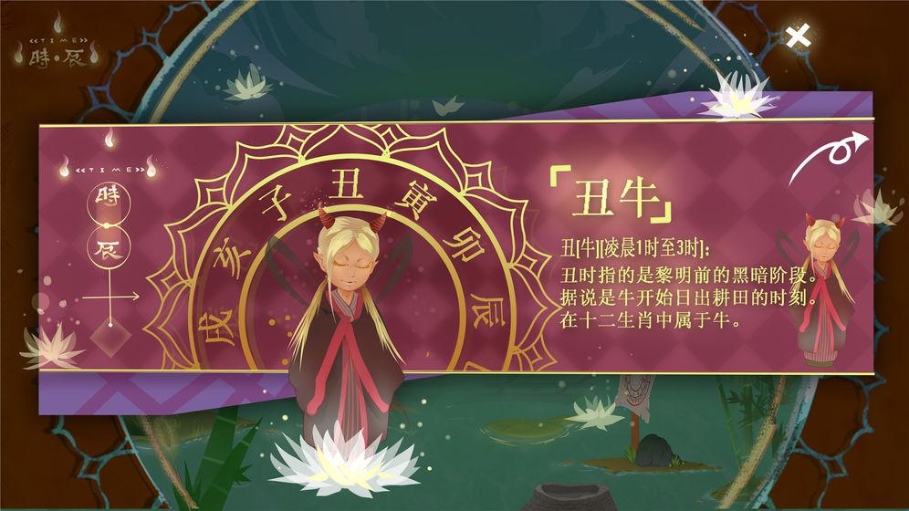 TIME时辰 TIME时辰