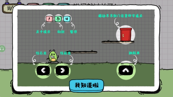 牛油果大冒险 牛油果大冒险