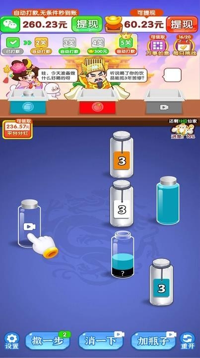 万事亨通红包版 万事亨通红包版