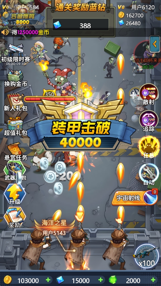 决战荣耀 决战荣耀