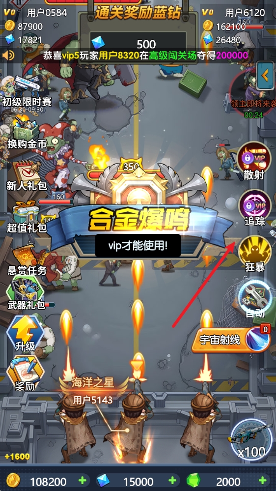 决战荣耀 决战荣耀