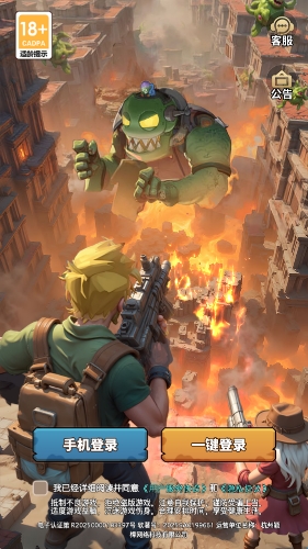 决战荣耀 决战荣耀