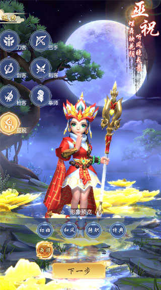 热血神剑手游 v1.9.4.000 热血神剑手游 v1.9.4.000