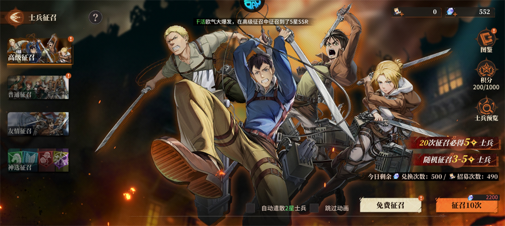 勇士觉醒进击的巨人手游 v1.0.1 勇士觉醒进击的巨人手游 v1.0.1