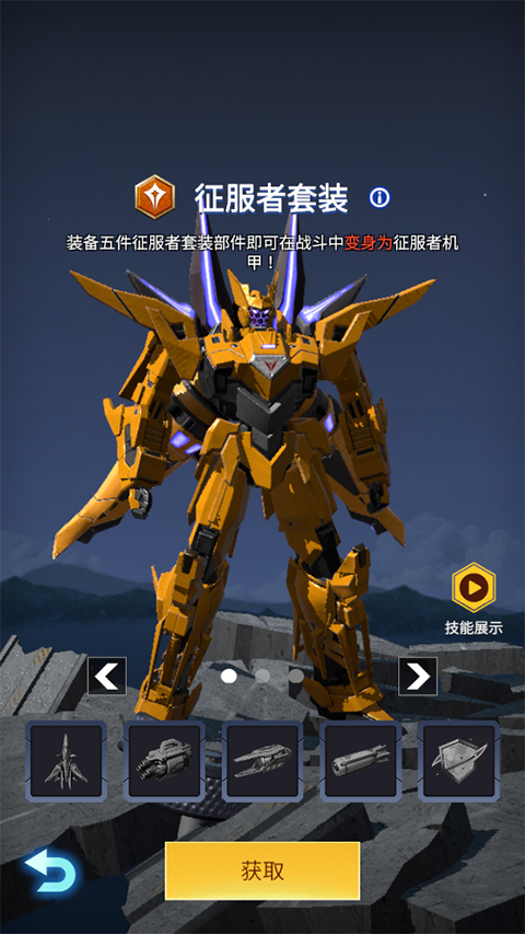 擎天战机官方正版 擎天战机官方正版