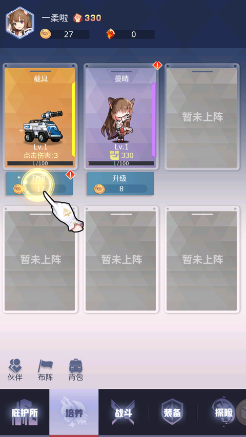 妖灵战姬 妖灵战姬