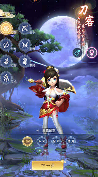 热血神剑手游 v1.9.4.000 热血神剑手游 v1.9.4.000