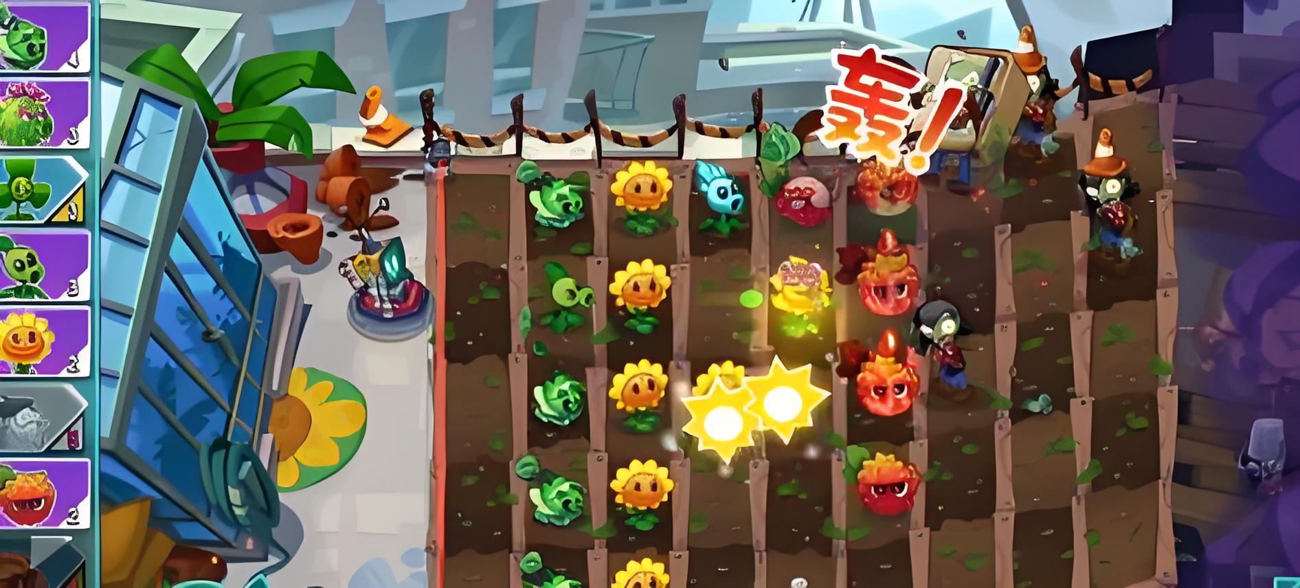 植物大战僵尸3国服 植物大战僵尸3国服