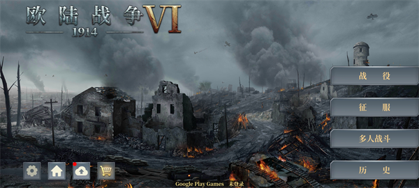 欧陆战争6 1914官方最新版 v1.3.46 欧陆战争6 1914官方最新版 v1.3.46