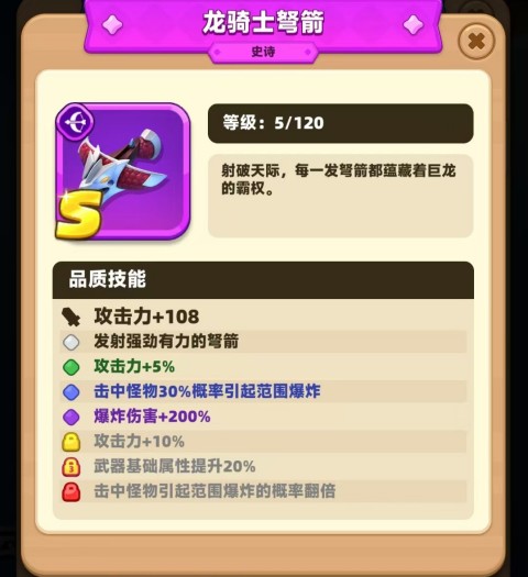 弓箭传说2九游版 弓箭传说2九游版