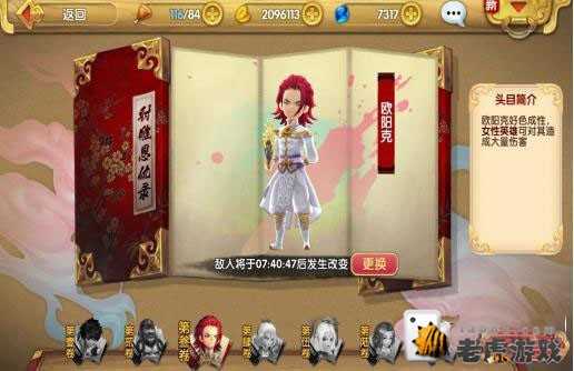 射雕英雄传3D满V版 v3.1.0 射雕英雄传3D满V版 v3.1.0