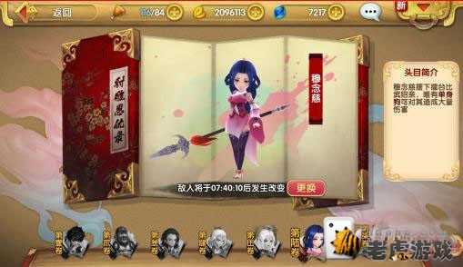 射雕英雄传3D满V版 v3.1.0 射雕英雄传3D满V版 v3.1.0