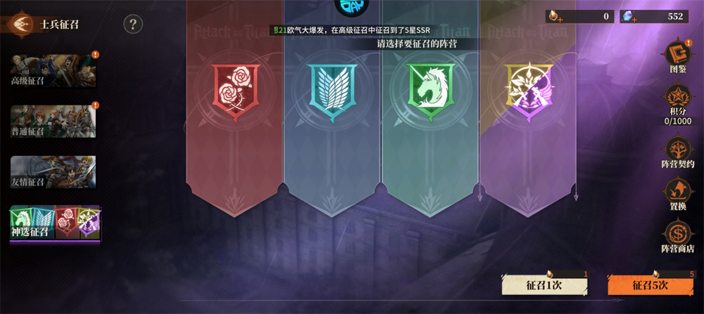 勇士觉醒进击的巨人手游 v1.0.1 勇士觉醒进击的巨人手游 v1.0.1