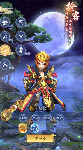 热血神剑手游 v1.9.4.000 热血神剑手游 v1.9.4.000