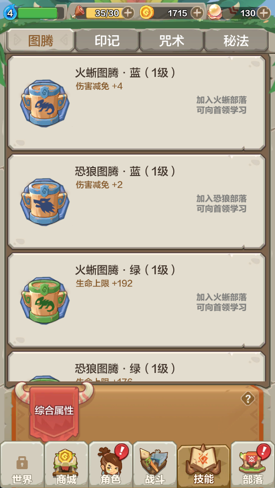 勇者养成记珍珠版 v1.227 勇者养成记珍珠版 v1.227