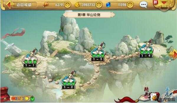 射雕英雄传3D满V版 v3.1.0 射雕英雄传3D满V版 v3.1.0