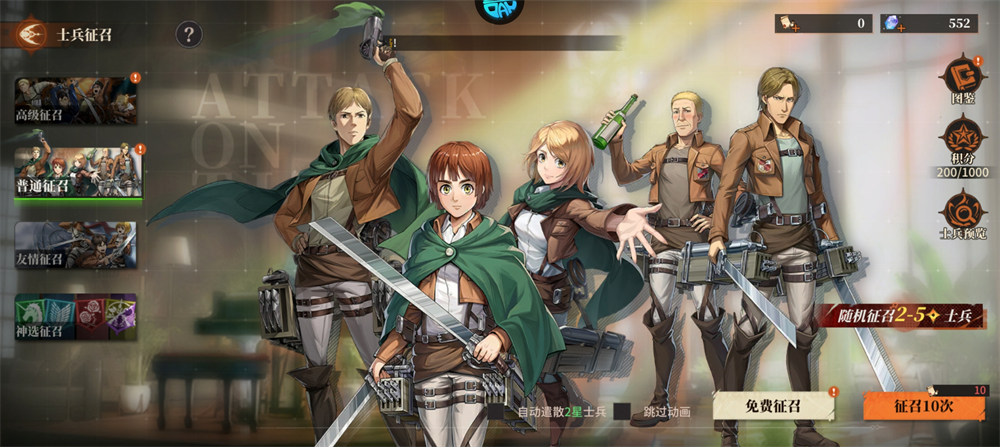 勇士觉醒进击的巨人手游 v1.0.1 勇士觉醒进击的巨人手游 v1.0.1