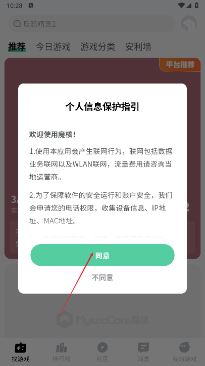 魔核app 魔核app