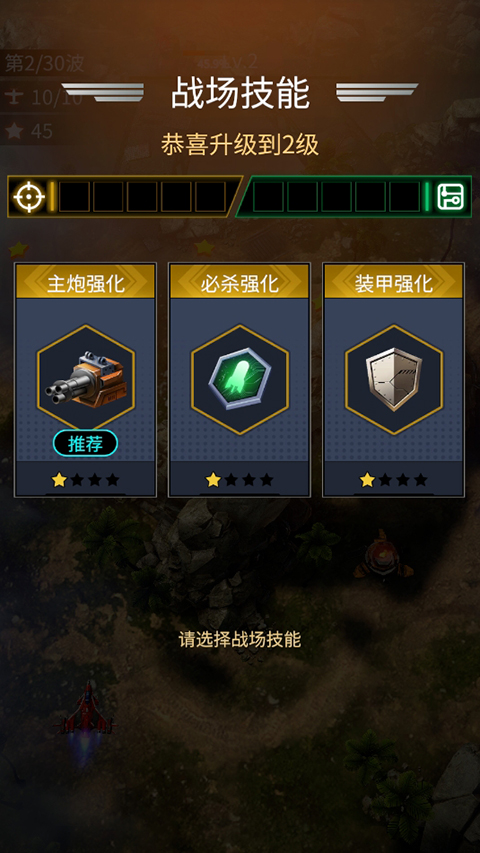 擎天战机官方正版 擎天战机官方正版