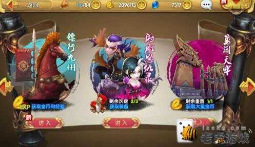 射雕英雄传3D满V版 v3.1.0 射雕英雄传3D满V版 v3.1.0