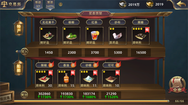 航海纷争旧版 v6.0.7 航海纷争旧版 v6.0.7