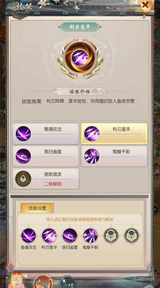 热血神剑手游 v1.9.4.000 热血神剑手游 v1.9.4.000