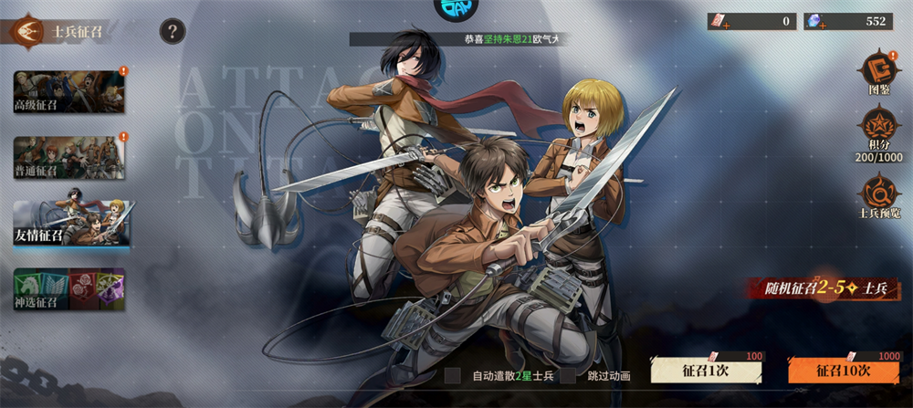 勇士觉醒进击的巨人手游 v1.0.1 勇士觉醒进击的巨人手游 v1.0.1